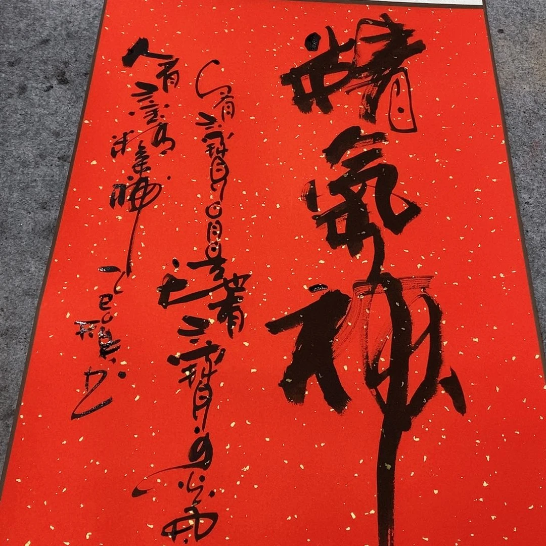 书法吴昊老师手写