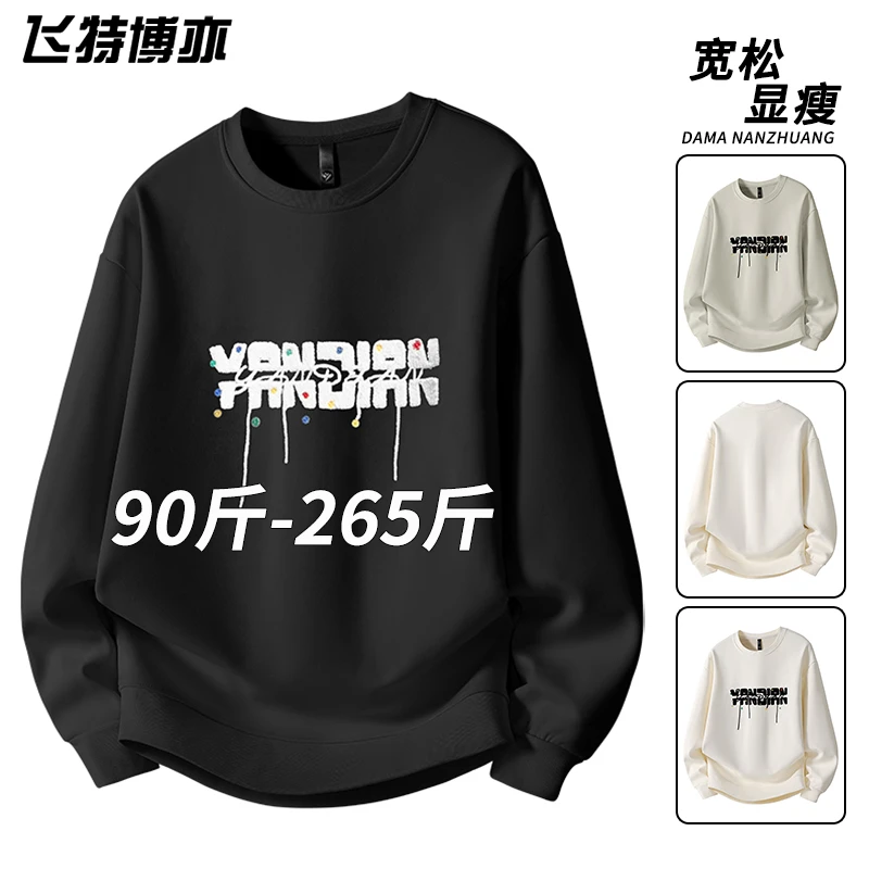 潮流男士圆领卫衣春秋季新款美式休闲印花上衣宽松大码内搭套头衫