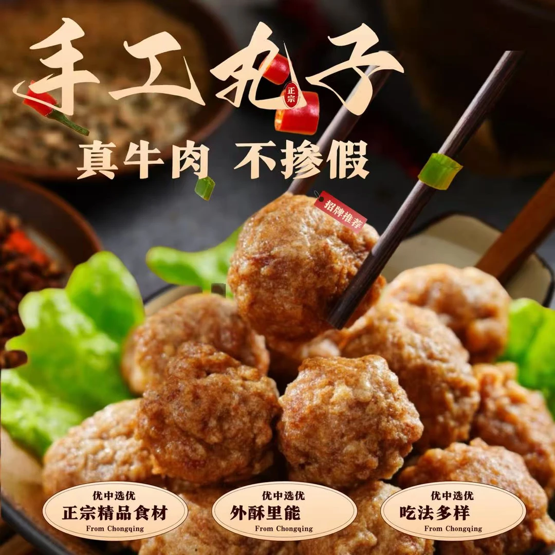 新疆新鲜丸子