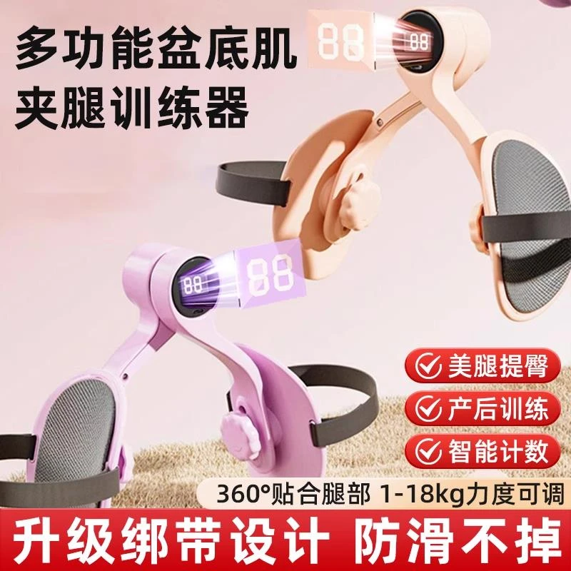 盆底训练肌夹腿神器绑带瘦腿产后大腿内侧美腿训练器瑜伽练腿家用
