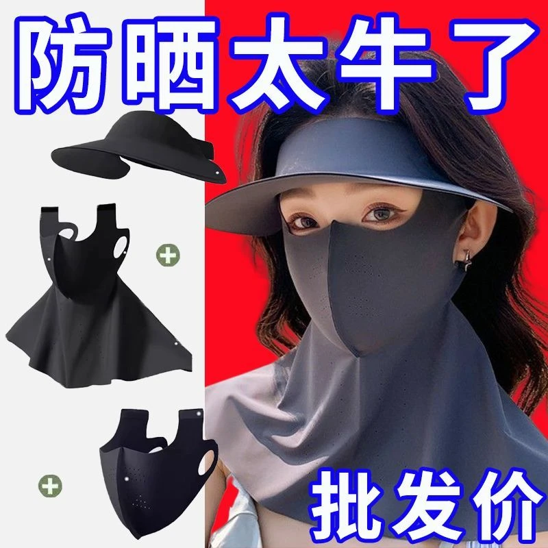 空顶防晒帽女夏季防紫外线开车骑行遮阳帽二合一防晒面罩遮脸新品