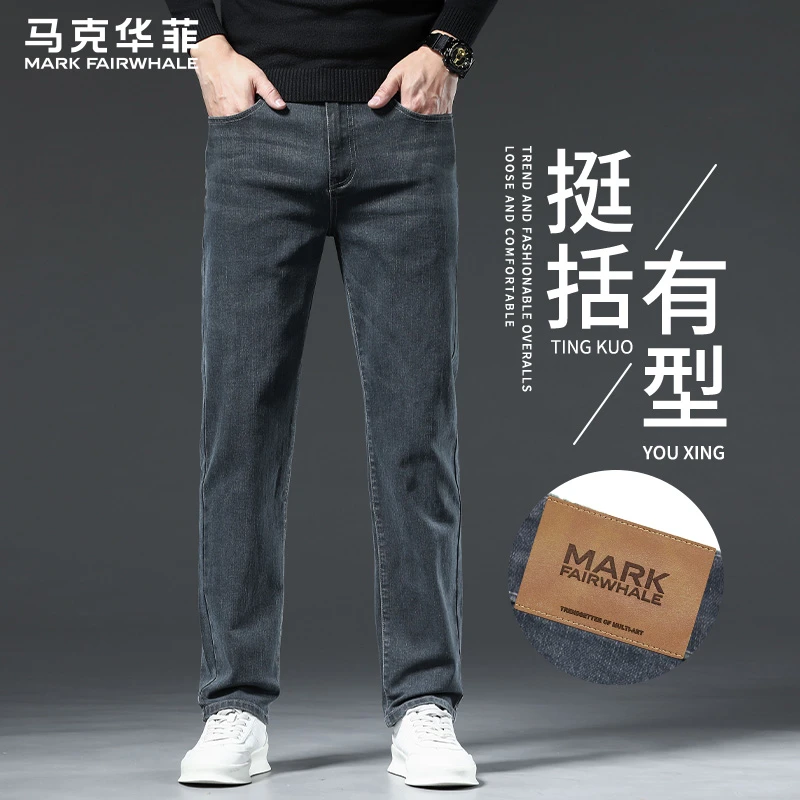 马克华菲牛仔裤2025新款春秋季潮牌挺括修身直筒裤弹力休闲长裤子