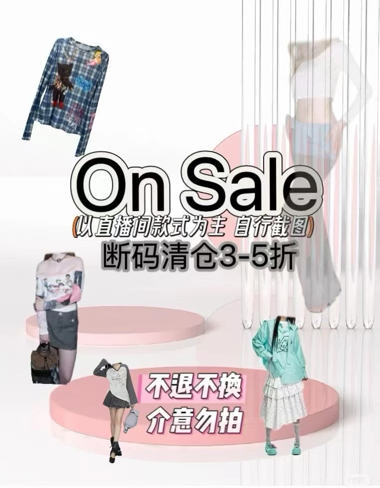 临时链接，先截图再拍上衣