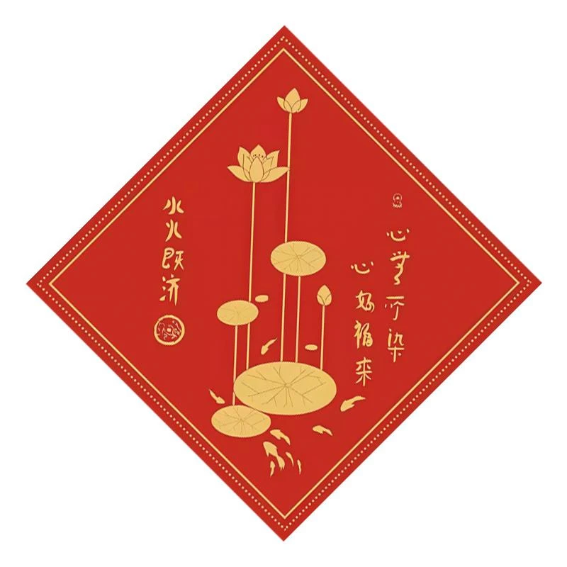 秦老师同款中式荷花卫生间鲤鱼厨房水火即济莲花粘画厕所防水贴纸