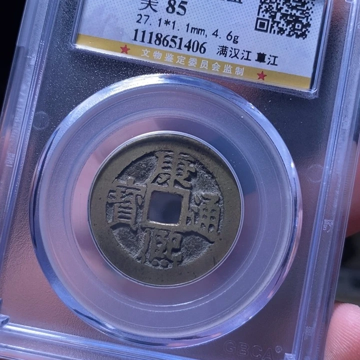 铜MQ评级封装盒子币一枚1406