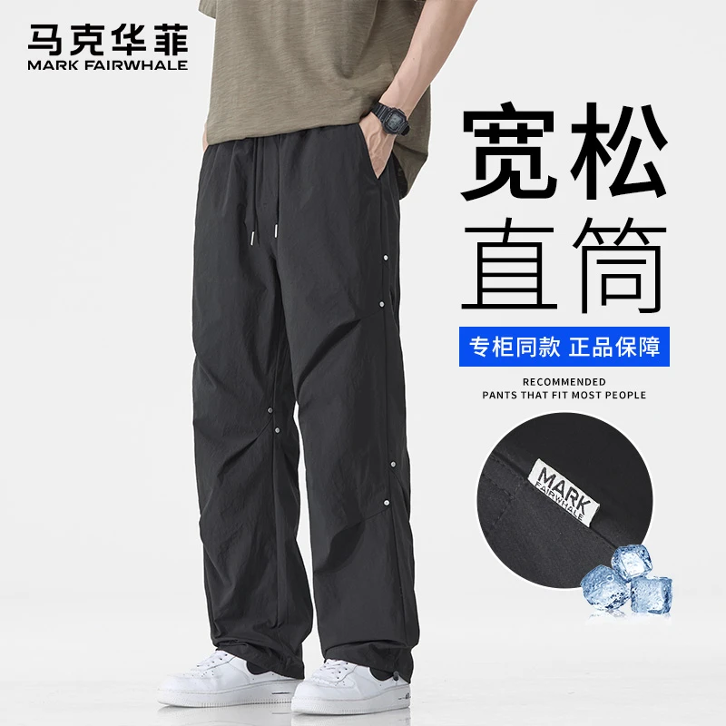 马克华菲黑灰工装阔腿裤男士春夏季新款潮流百搭宽松直筒男长裤