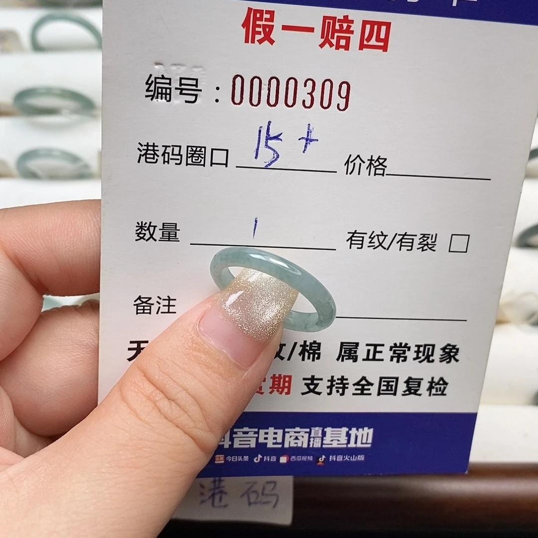 翡翠戒指未镶嵌天然翡翠0309