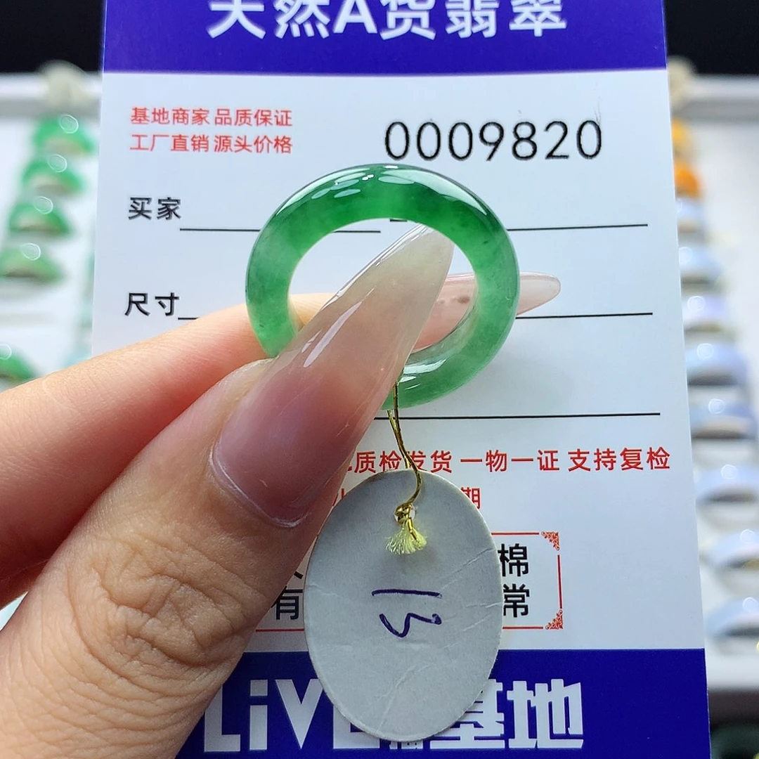 翡翠戒指未镶嵌13圈