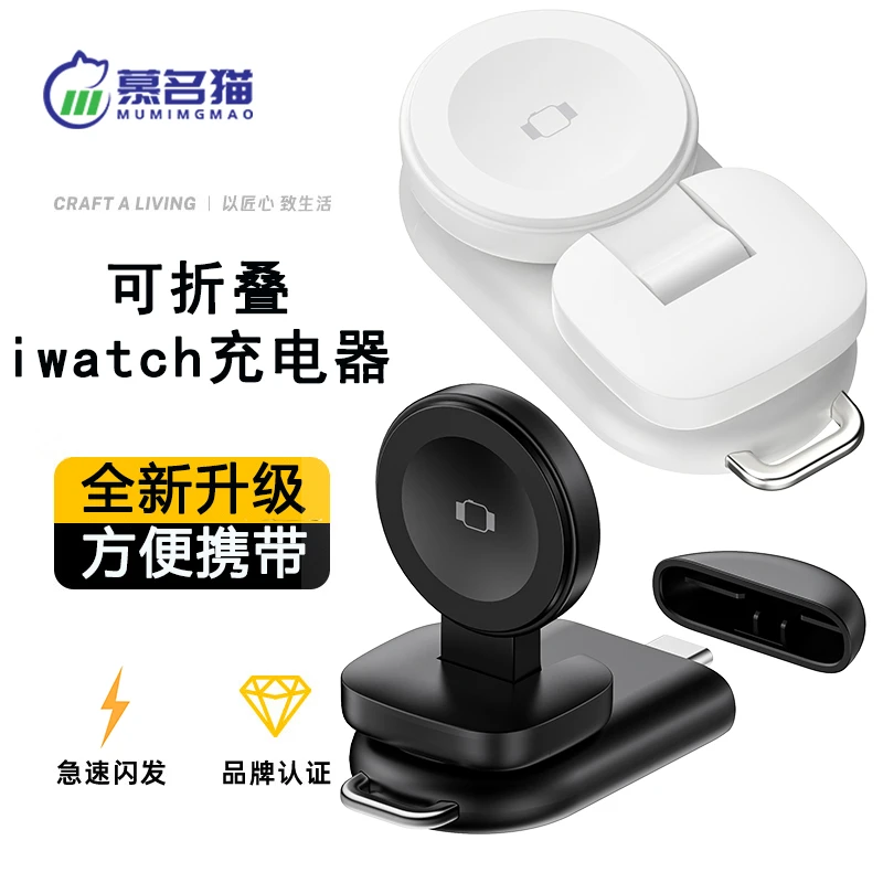 慕名猫applewatch手表充电器iwatch无线充Ultra/s10磁吸便携充电