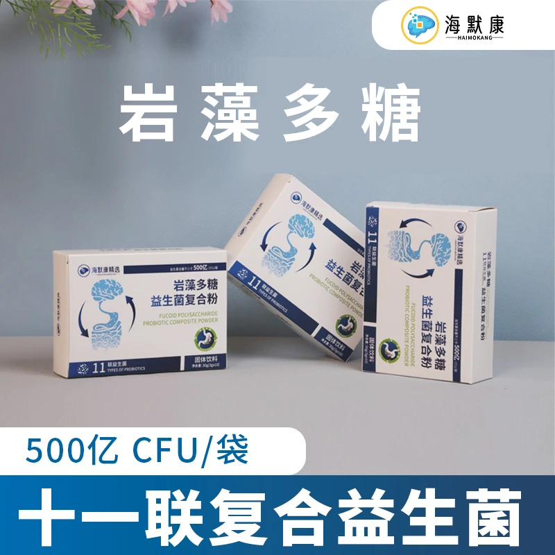 店铺优惠 岩藻多糖十一联复合益生菌-新品10袋独立包装 温水冲泡