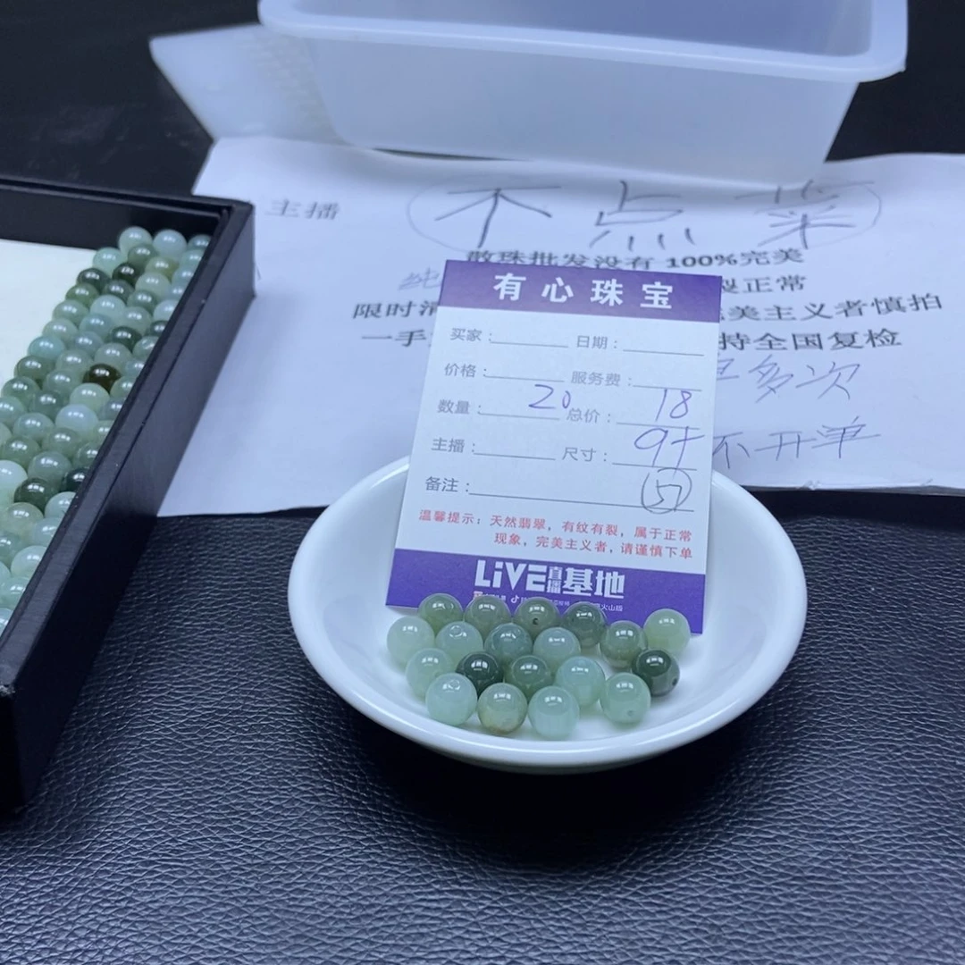 翡翠散珠翡翠翡翠57