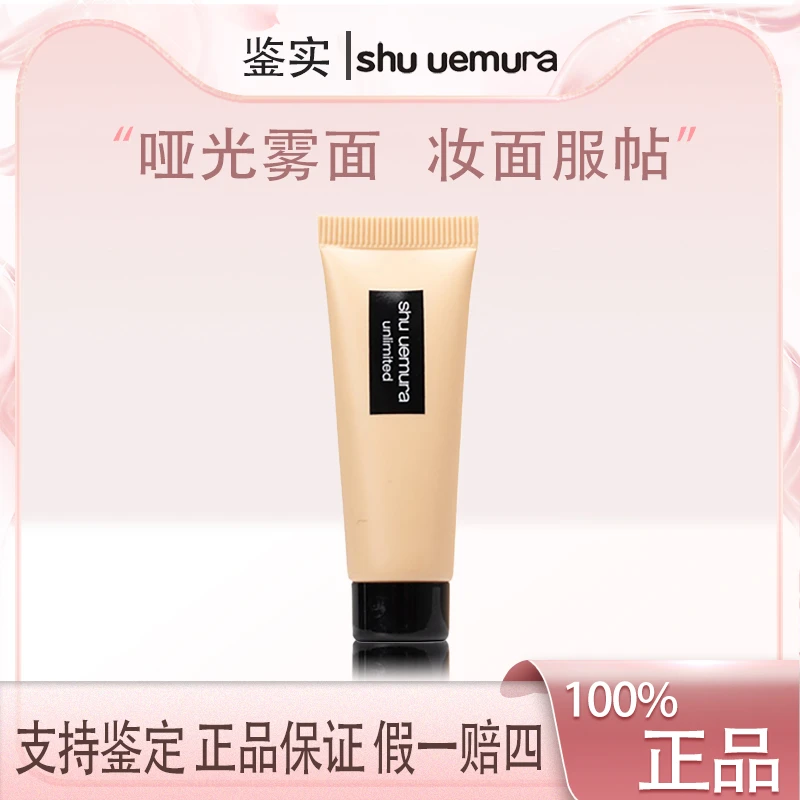 新款植村秀羽纱持妆自然色小方瓶粉底液10ml中样674号【Z】