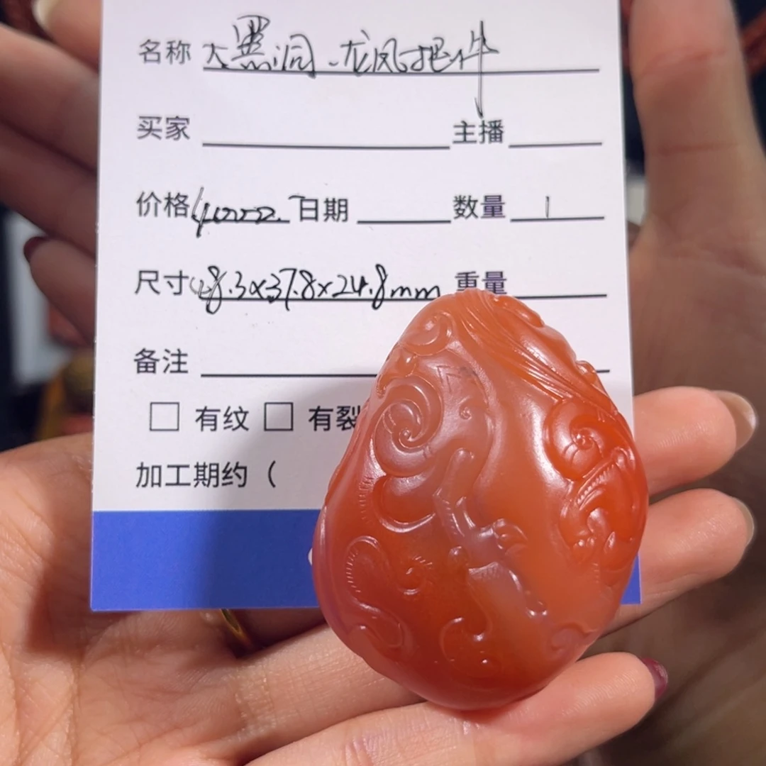 南红玛瑙未镶嵌冰飘 龙凤把件