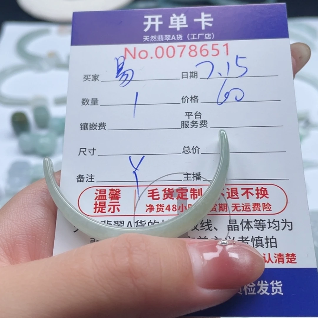 翡翠未镶嵌颈饰易**尽