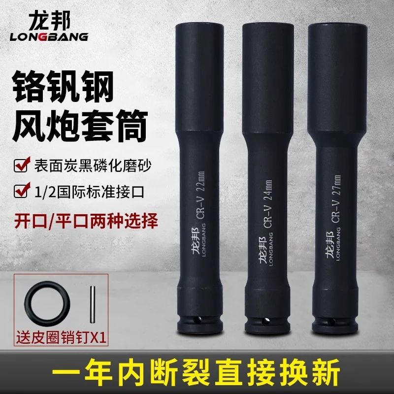 龙邦电动扳手加长加厚重型套筒铝膜全套铝模板木工架子工套筒