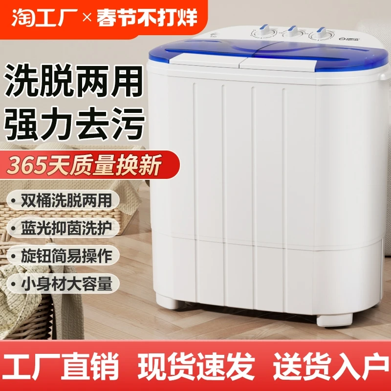 扬子迷你洗衣机小型婴儿童宝宝双桶双缸半全自动家用宿舍洗脱一体