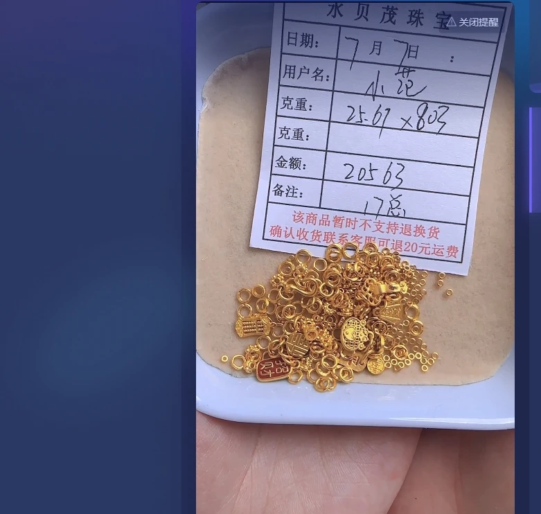 足金999黄金手链 25.61WN