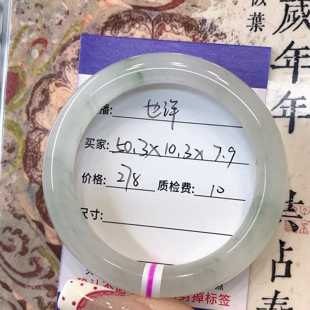 石英质玉未镶嵌手镯