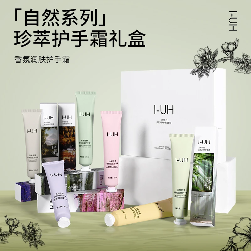 I-UH润肤护手霜【6支礼盒装】持久留香保湿滋润手膜便携带礼盒装