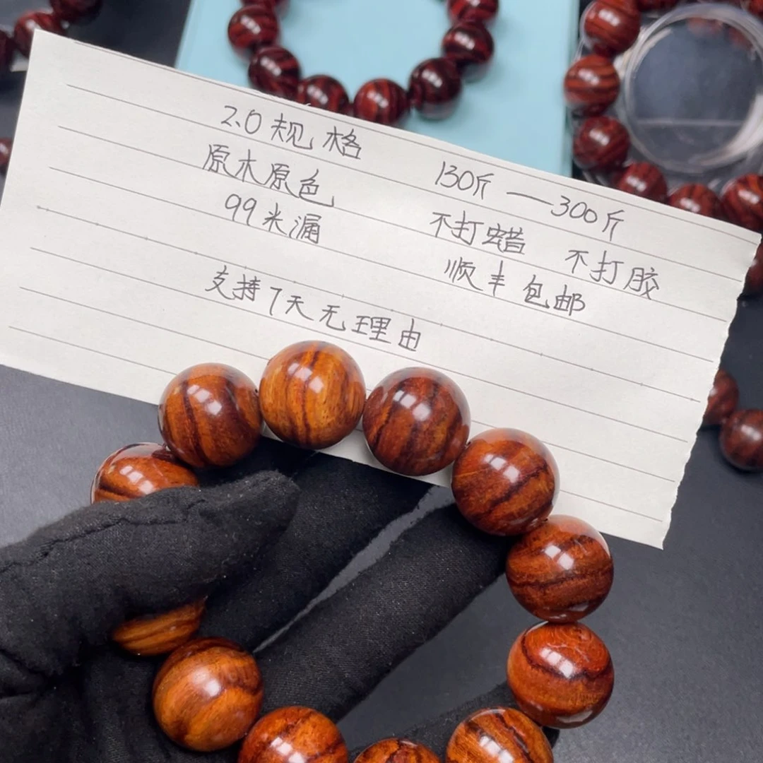 黄花梨/降香黄檀手串2.0