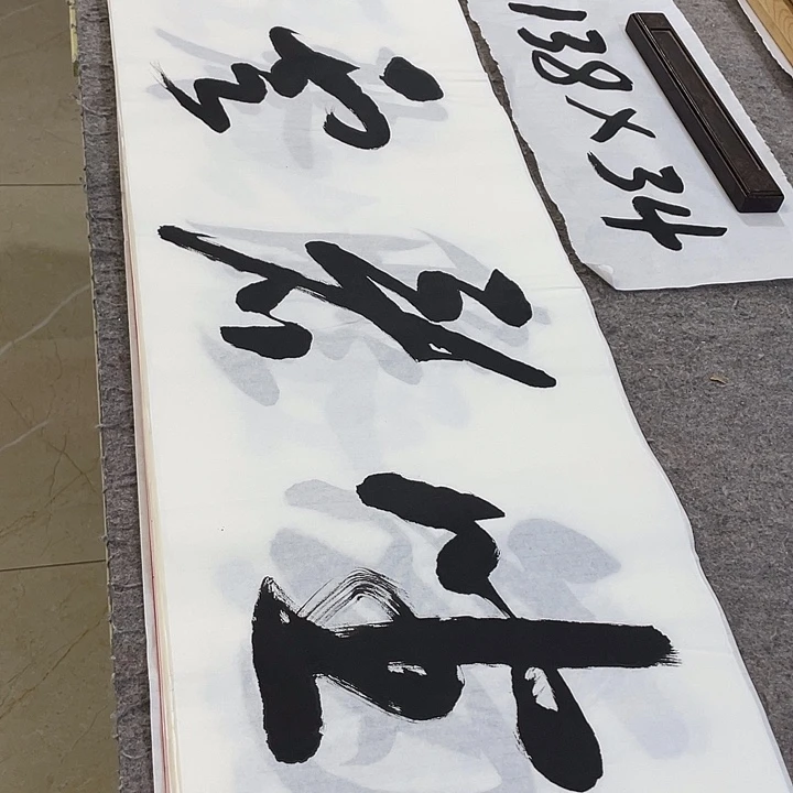 书法Lvqinzhenshufa