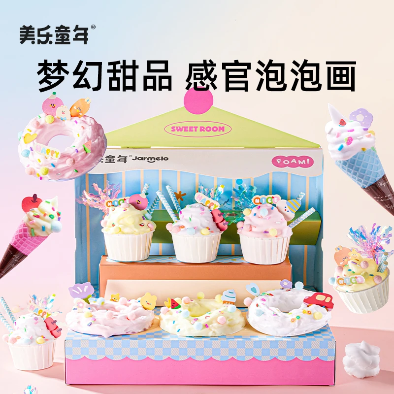 美乐童年感官泡泡画梦幻甜点diy女孩手工奶油冰淇淋杯玩具制作