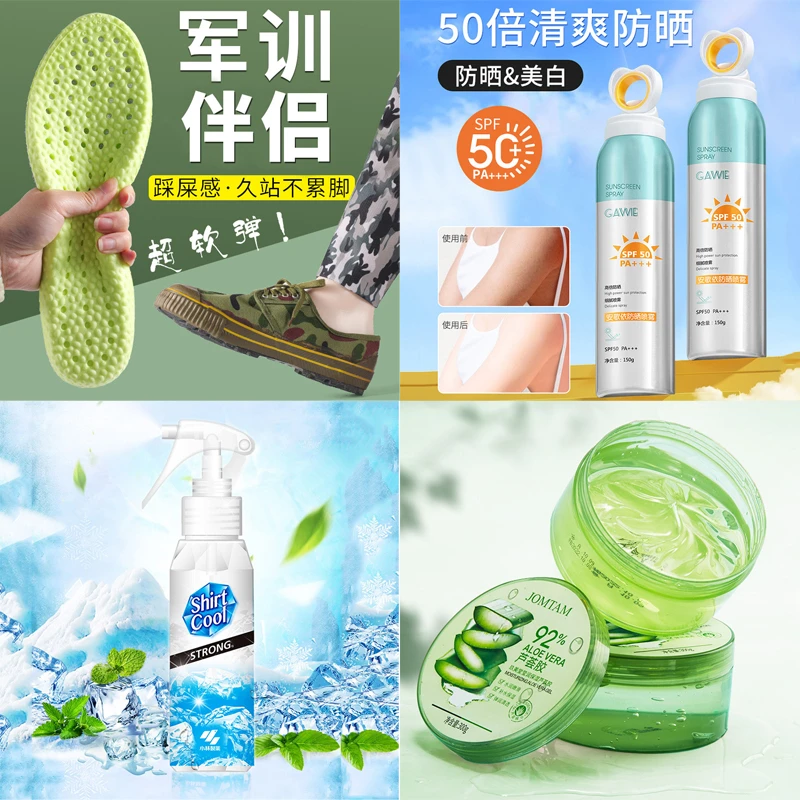 高中大学生军训用品套装专用鞋垫霜好物清单大礼包