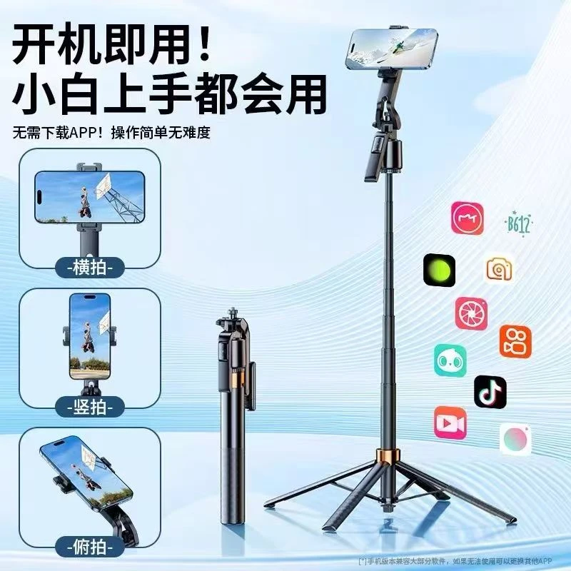 2025新款跟拍云台360度旋转全自动跟拍直播支架摄影人脸追踪神器