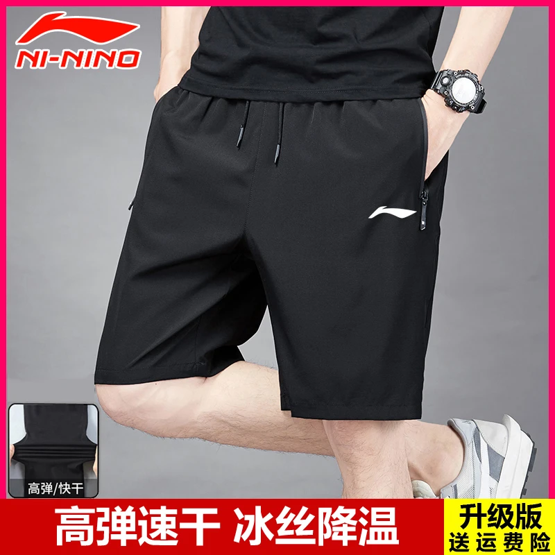 李l宁运动短裤男士速干夏季训练五分裤休闲健身田径跑步薄款大码