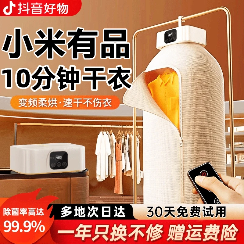 小米有品生态链烘干机家用静音便携式干衣机宿舍杀菌可折叠烘衣机