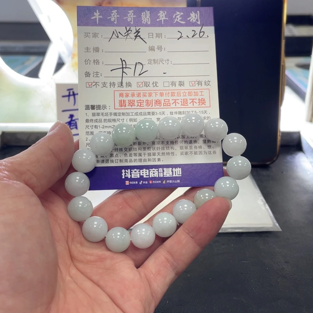 翡翠颈饰未镶嵌小*关