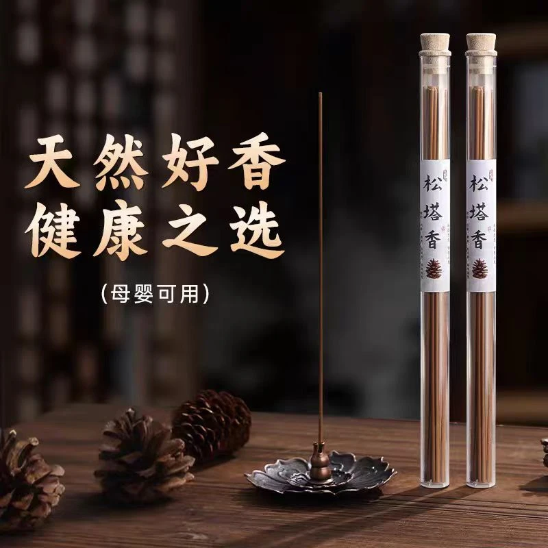 889 中式松塔香家用室内线香持久香薰古法香方健康净化