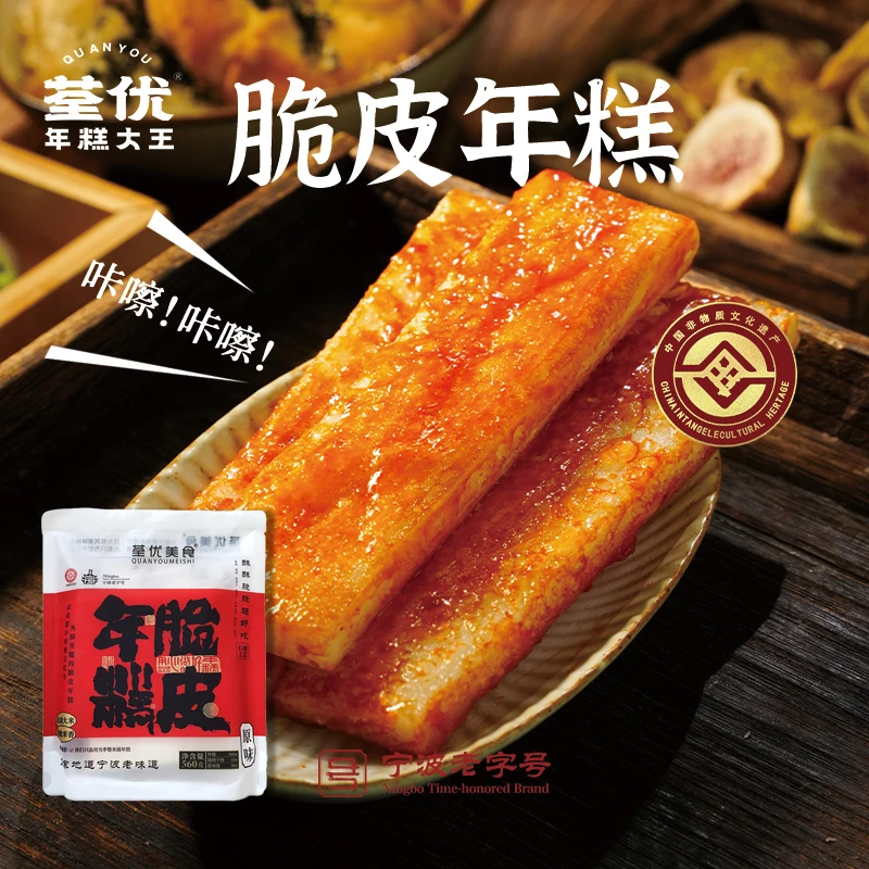 年糕大王老字号美食户外居家烧烤必备原味脆皮年糕条