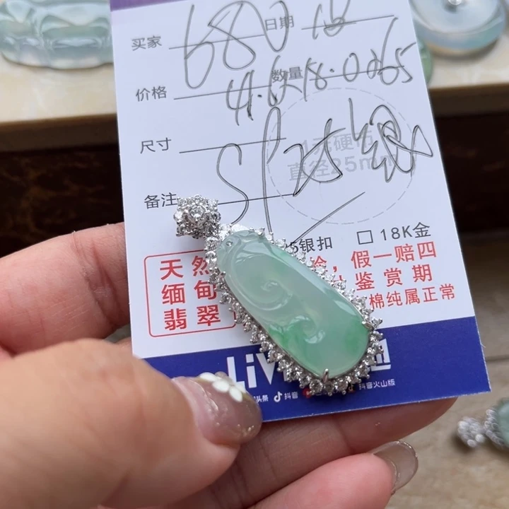 颈饰未镶嵌翡翠天然