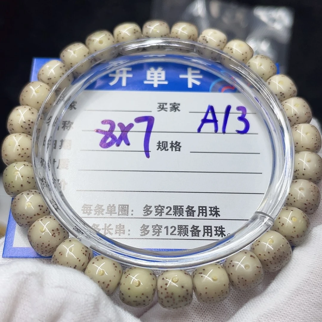 星月菩提手串A13星月菩提