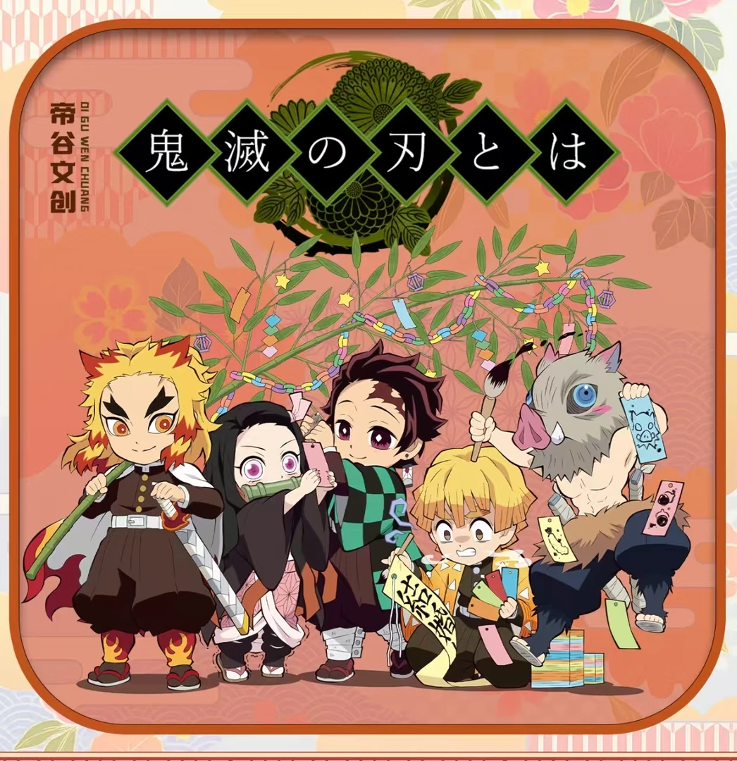 【帝谷文创】【鬼灭之刃青梧代拆】二创动漫系列工艺收藏吧唧谷子盲盒