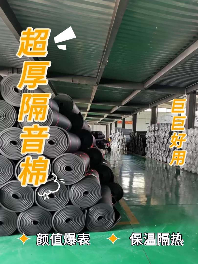 橡塑保温管隔热防冻加厚阻燃太阳能空调水管B1级防水保温