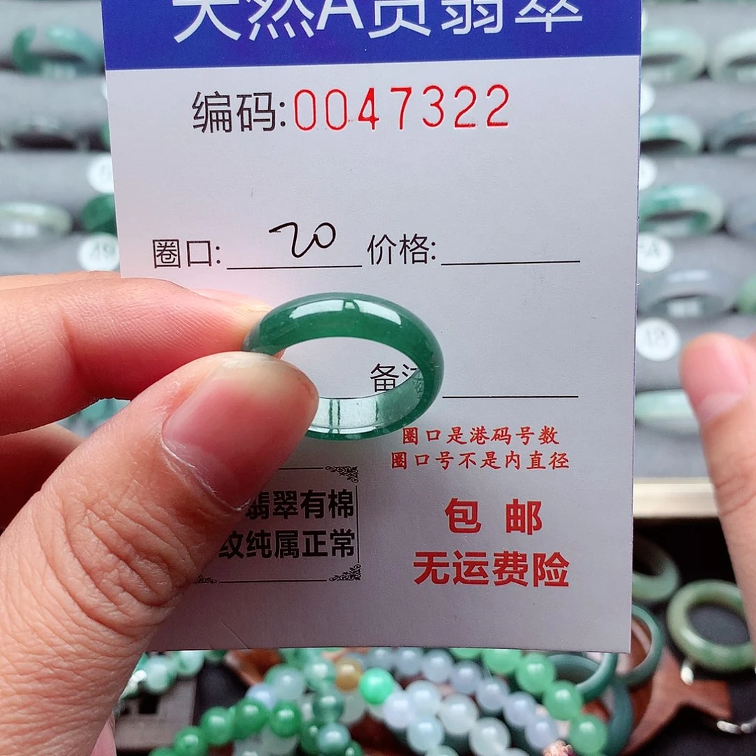 翡翠未镶嵌戒指天然
