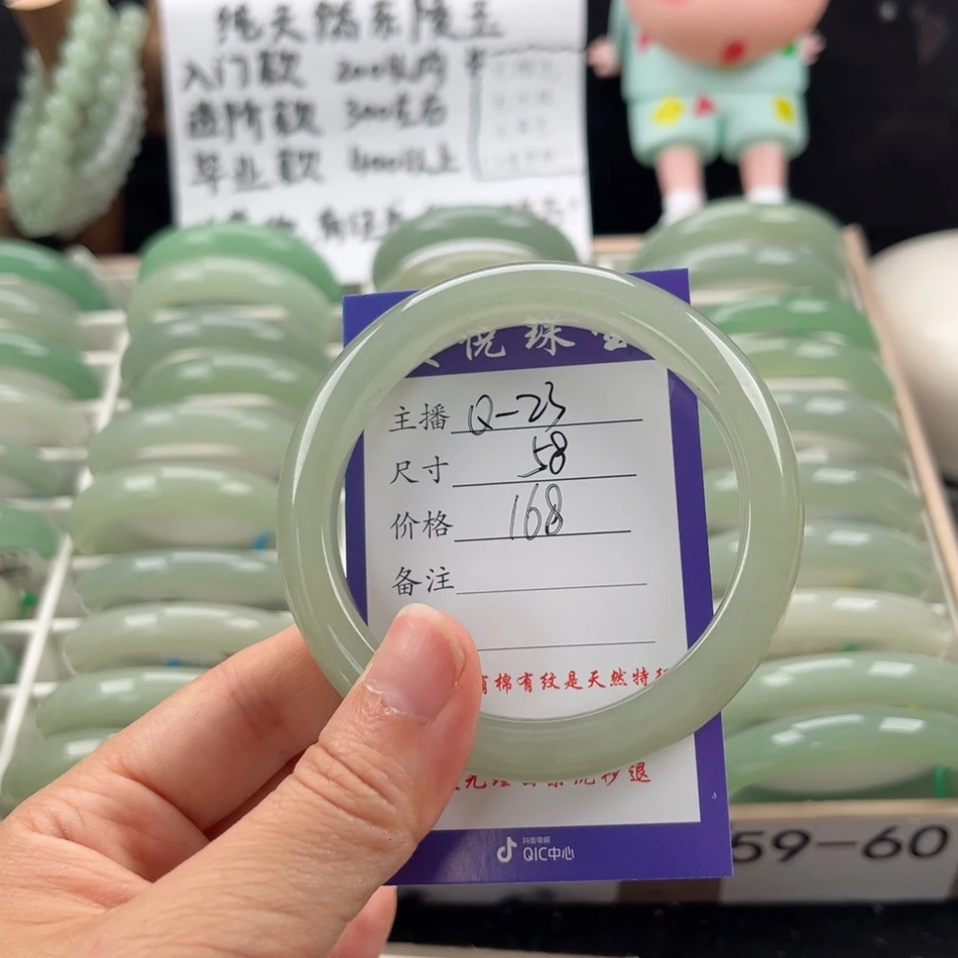 石英质玉手镯未镶嵌7****4