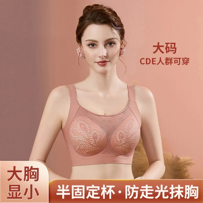 2499#大胸显小无痕蕾丝抹胸领口聚拢调整型大码内衣
