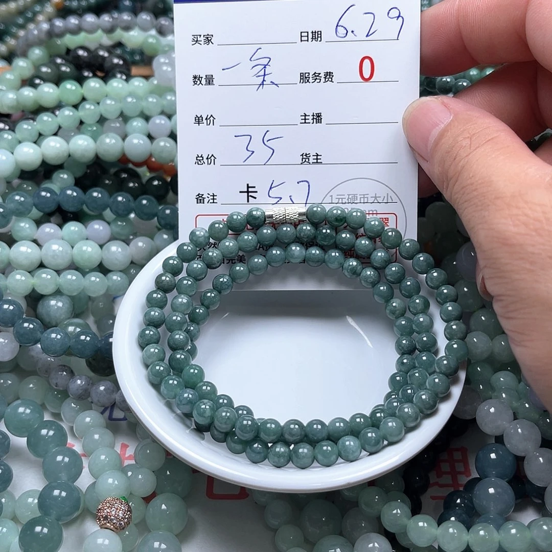 用***7未镶嵌手链翡翠卡5.7
