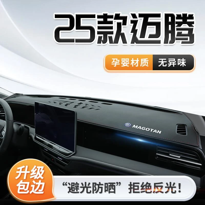 大众迈腾专用中控仪表台防晒避光垫b7车内装饰用品大全b8改装b9新