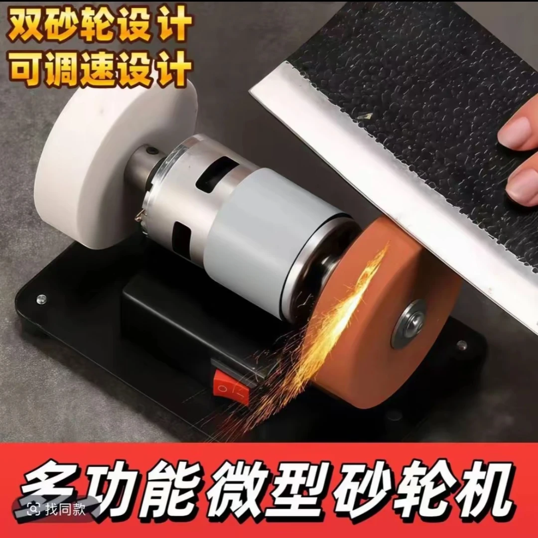 迷你电动砂轮机家用可抛光打磨磨转头微型台式磨刀机