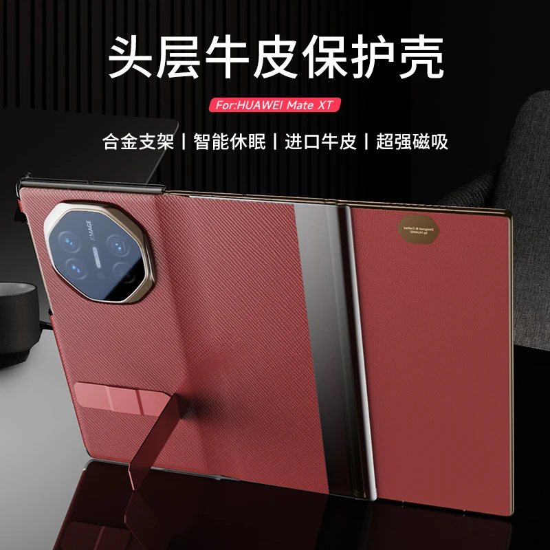 适用华为matext三折叠手机壳双中轴全包真皮磁吸翻盖旋转支架防摔