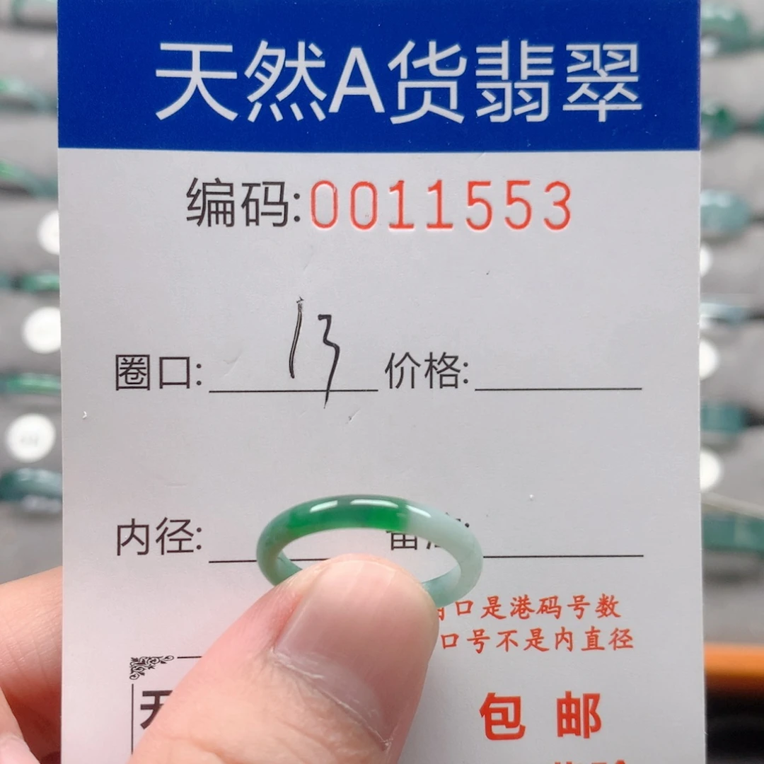 未镶嵌戒指翡翠戒圈