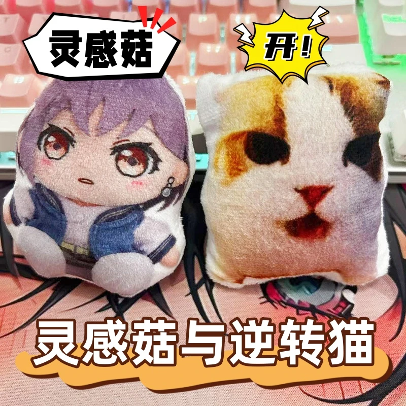 灵感菇抽象语音挂件开猫按压发声毛绒创意玩偶钥匙扣搞笑发声玩偶