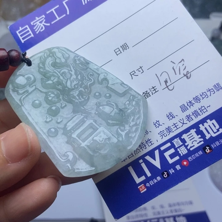 翡翠未镶嵌挂件翡翠