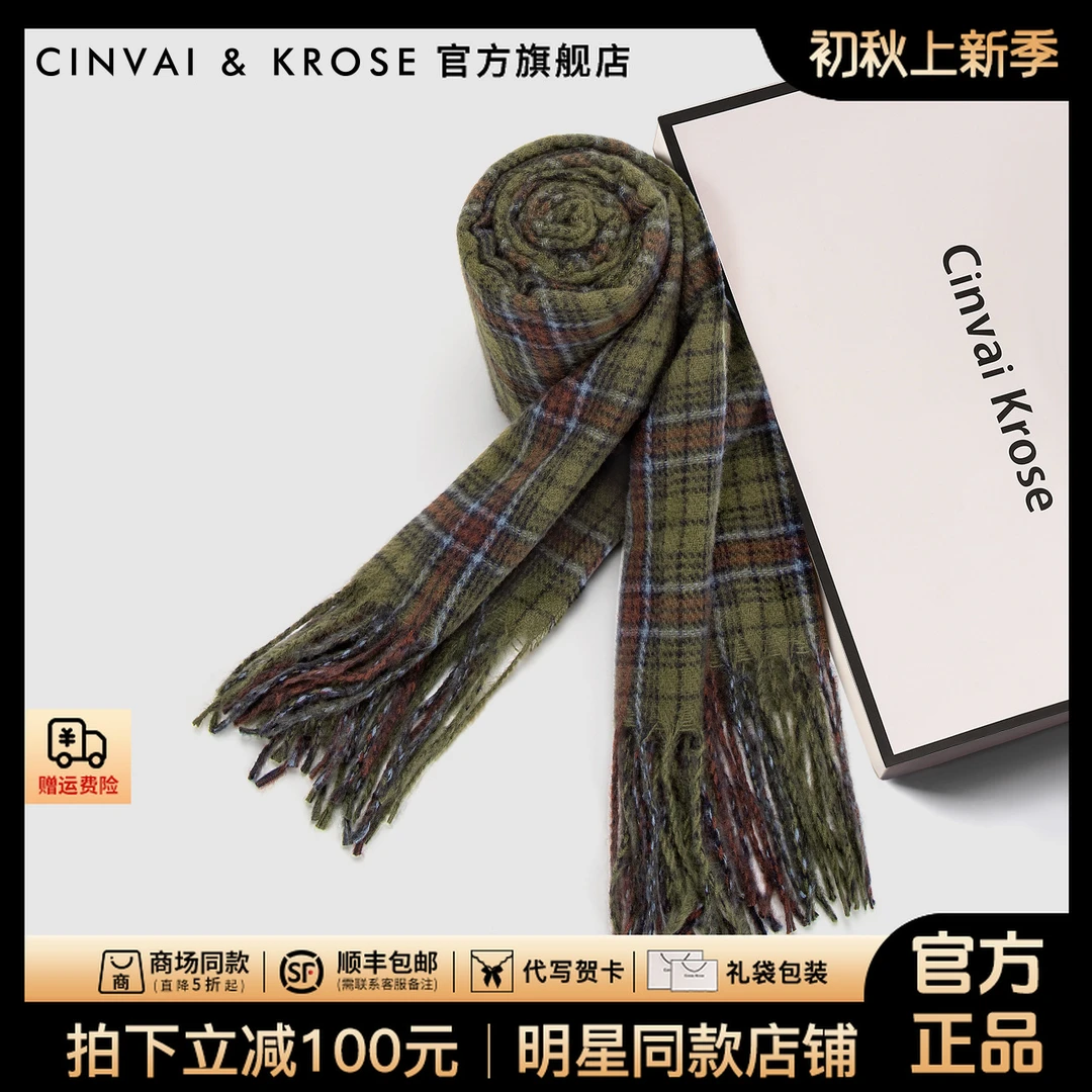 【官方正品Cinvai&Krose】围巾外搭洋气高档2025年新款百搭保暖秋冬