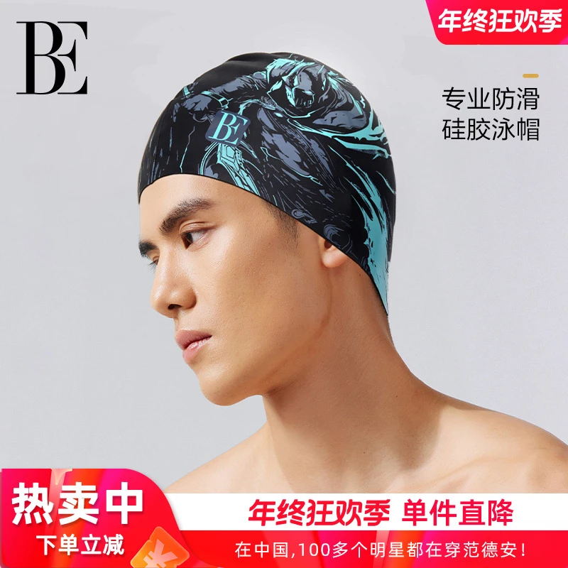 BE范德安时尚系列2025新品泳帽佩戴舒适不勒头优质硅胶剑客形象