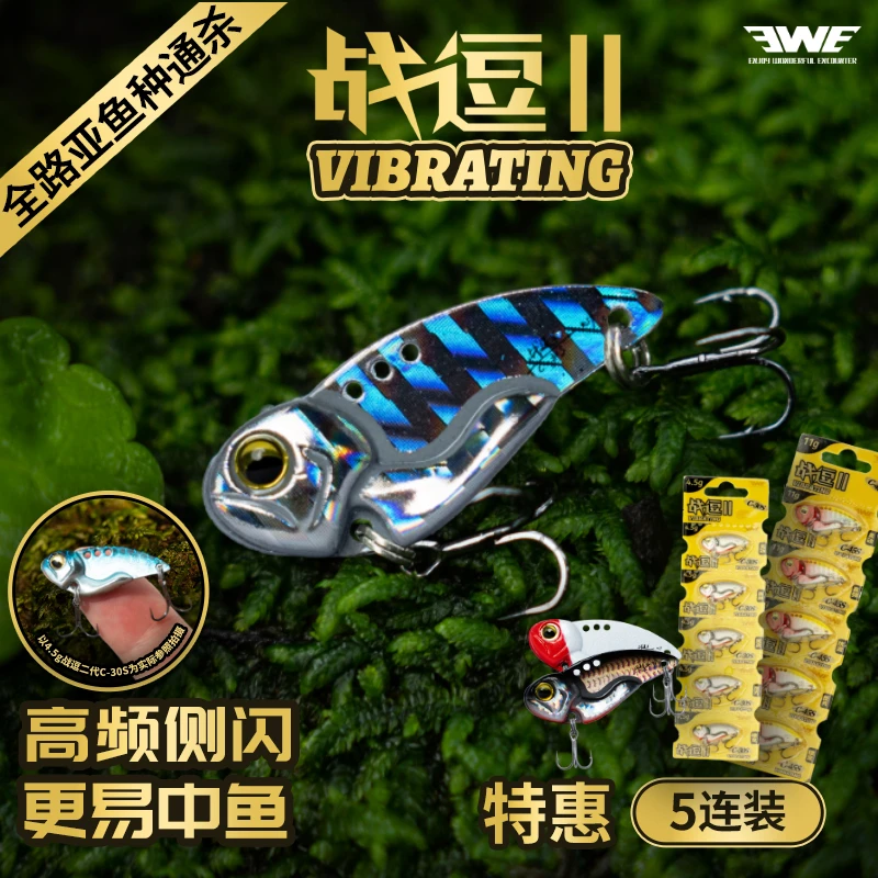 25新款EWE美夏战逗二代vib翘嘴红尾远投实战路亚饵全泳层金属假饵